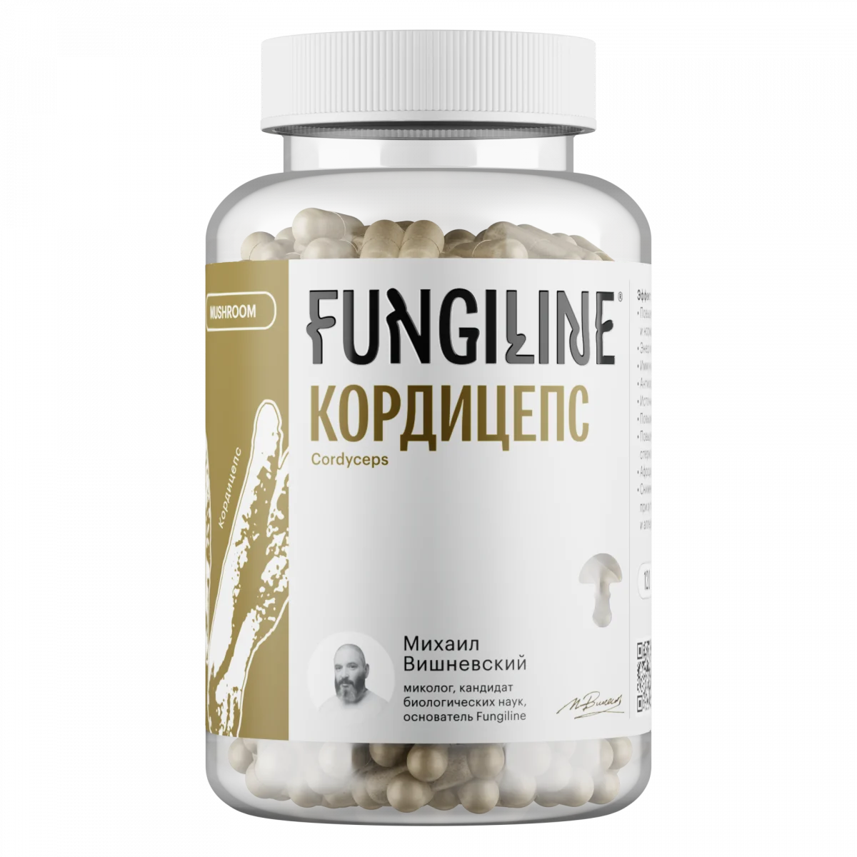 Кордицепс • 120 капсул — изображение 1