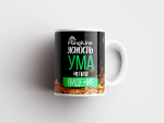 Кружка «Ясность ума» — изображение 2