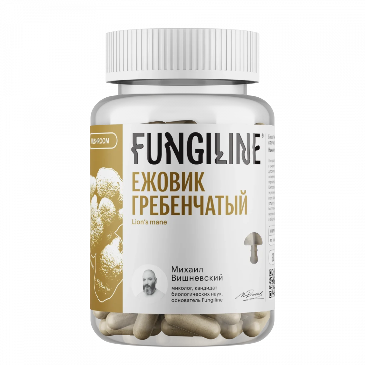 Ежовик гребенчатый • 60 капсул — изображение 1