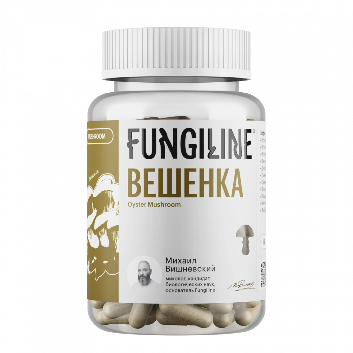 Вешенка • 60 капсул — изображение 1
