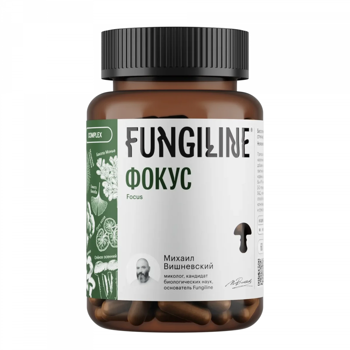 Комплекс «Фокус» • 60 капсул — изображение 1