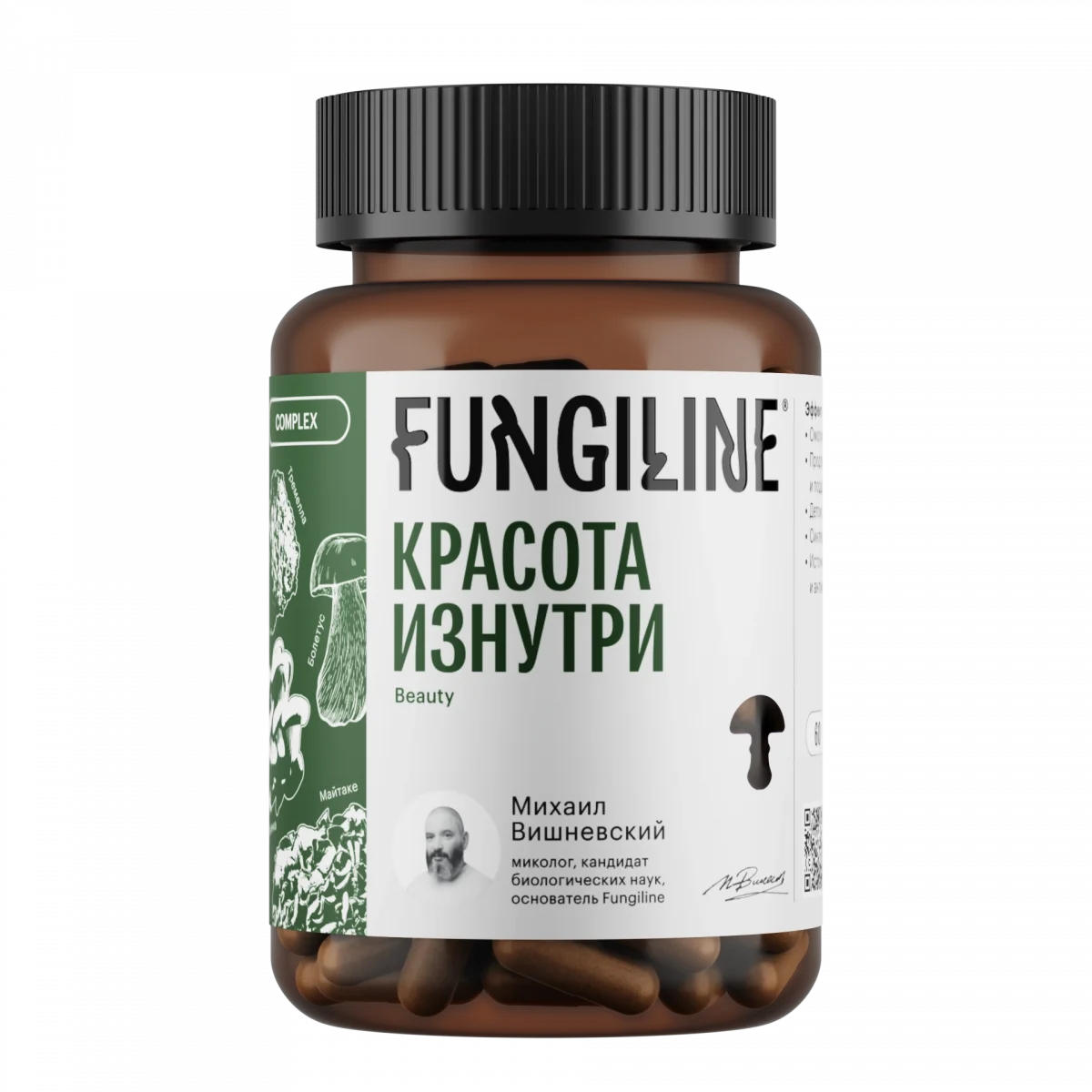 Комплекс «Красота изнутри» • 60 капсул — изображение 1