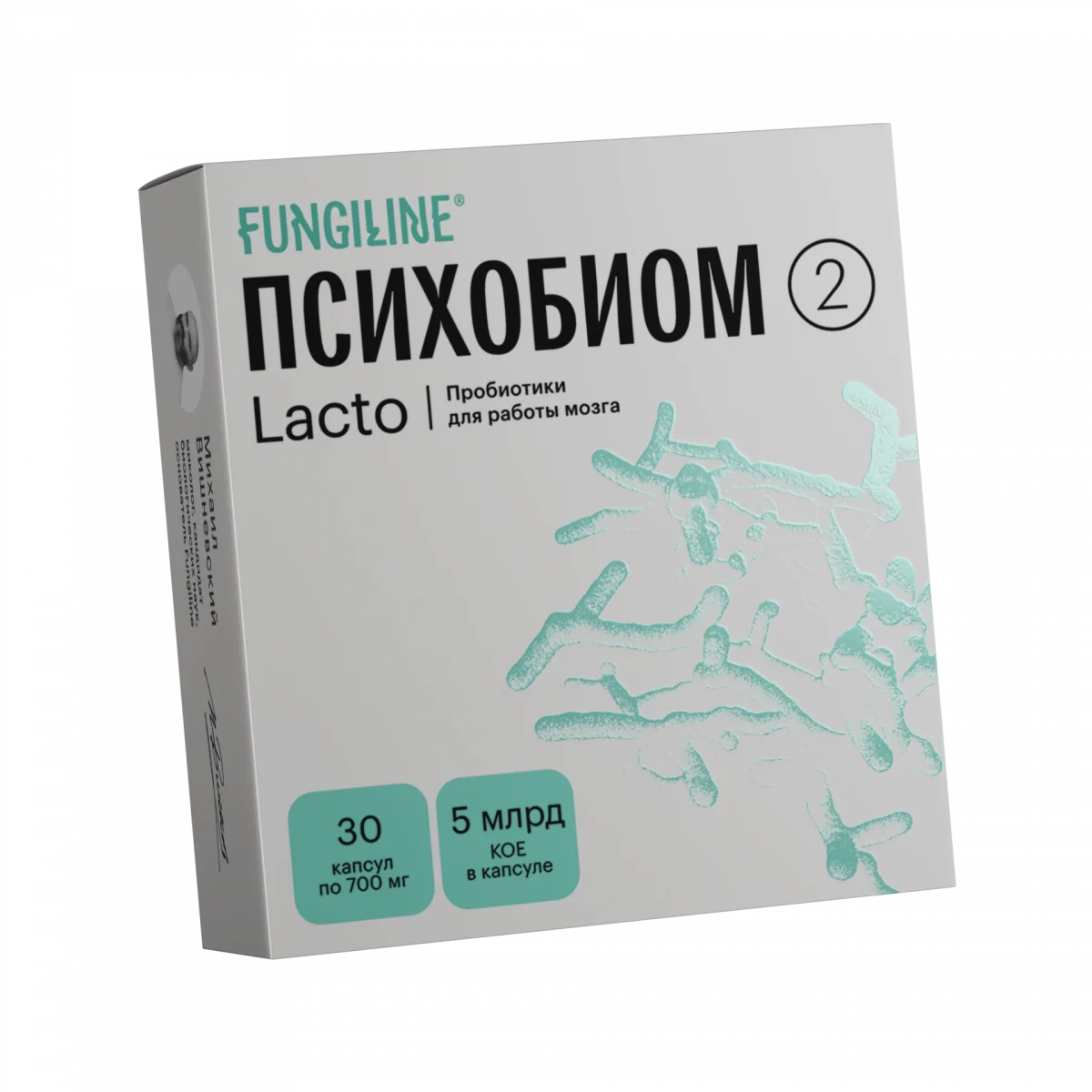 Lacto • Психобиом Fungiline — изображение 1