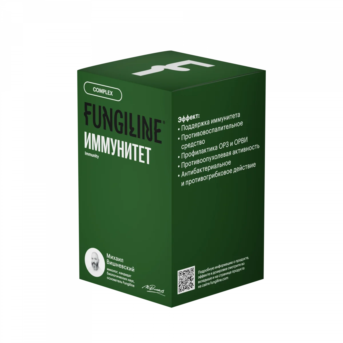 Комплекс «Иммунитет» • 60 капсул — изображение 4