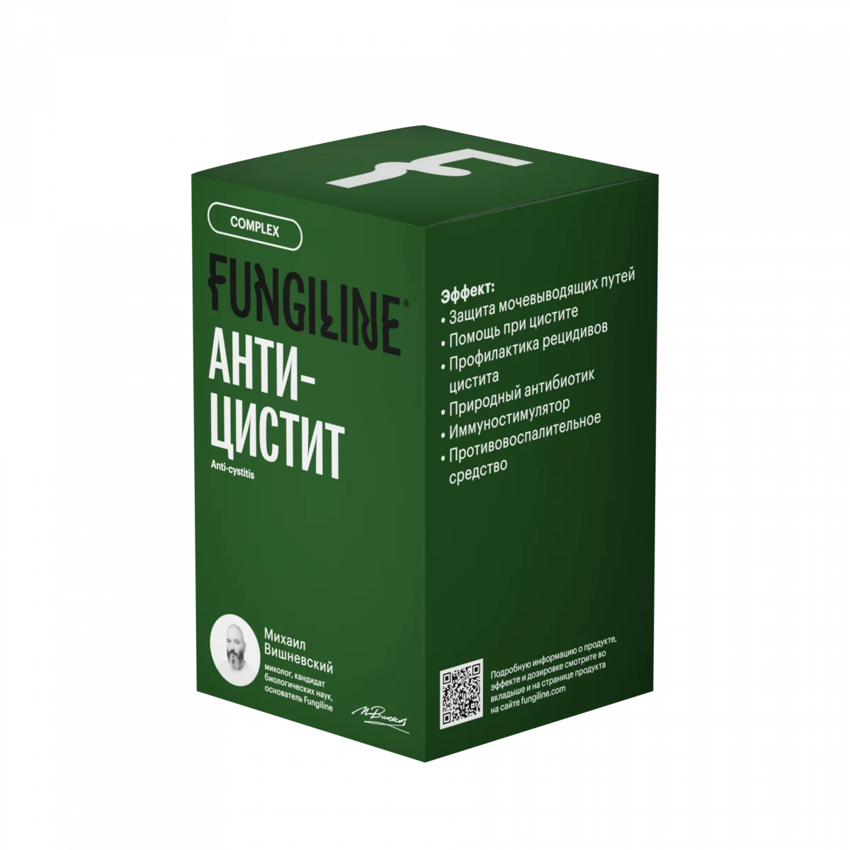 Комплекс «Анти-Цистит» • 60 капсул — изображение 4