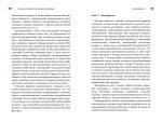 М. Вишневский, А. Алтиери. Определитель синдромов отравлений ядовитыми грибами по клинической картине — изображение 15
