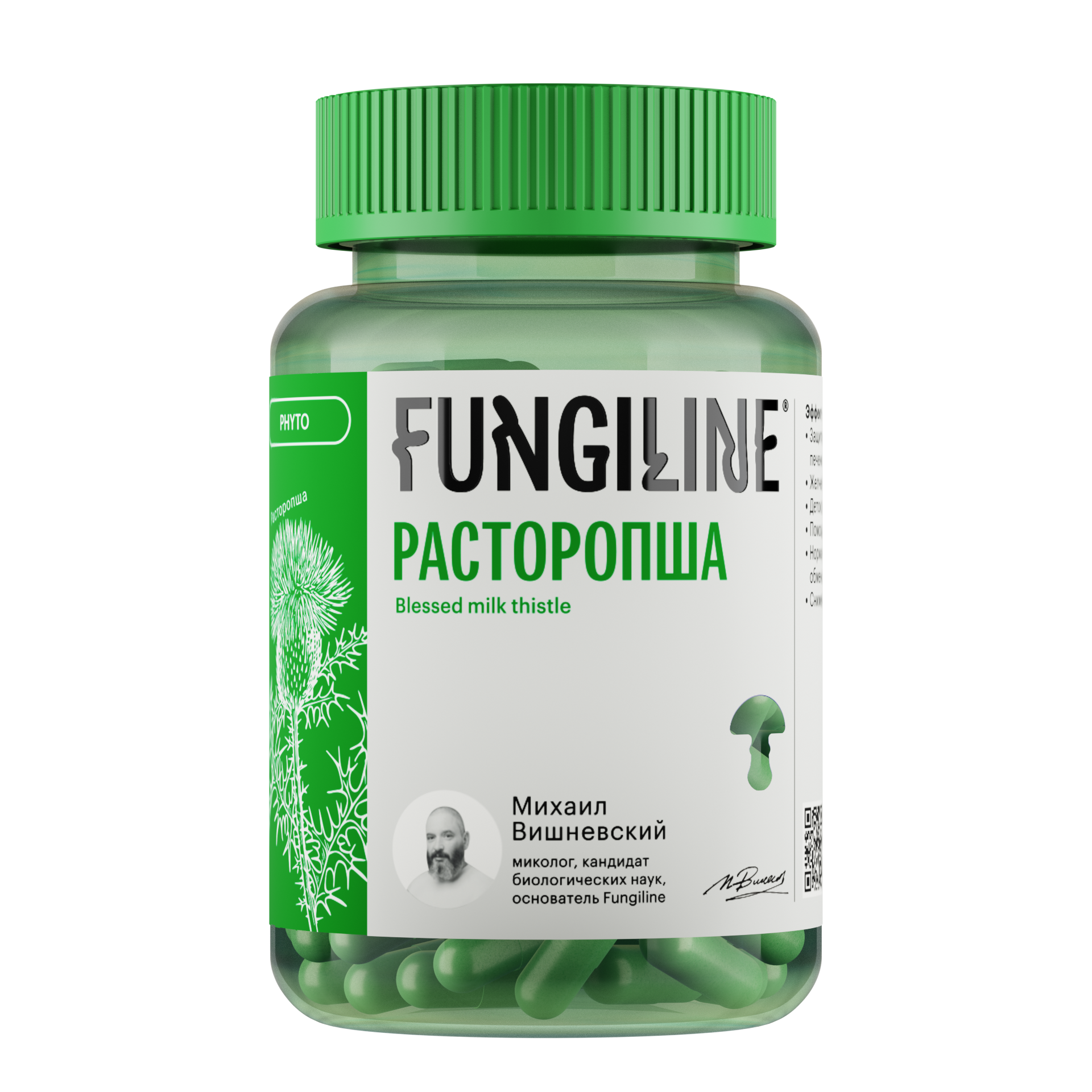 rastoropsha_new_1.png Расторопша • 60 капсул • Фитолинейка — изображение 1